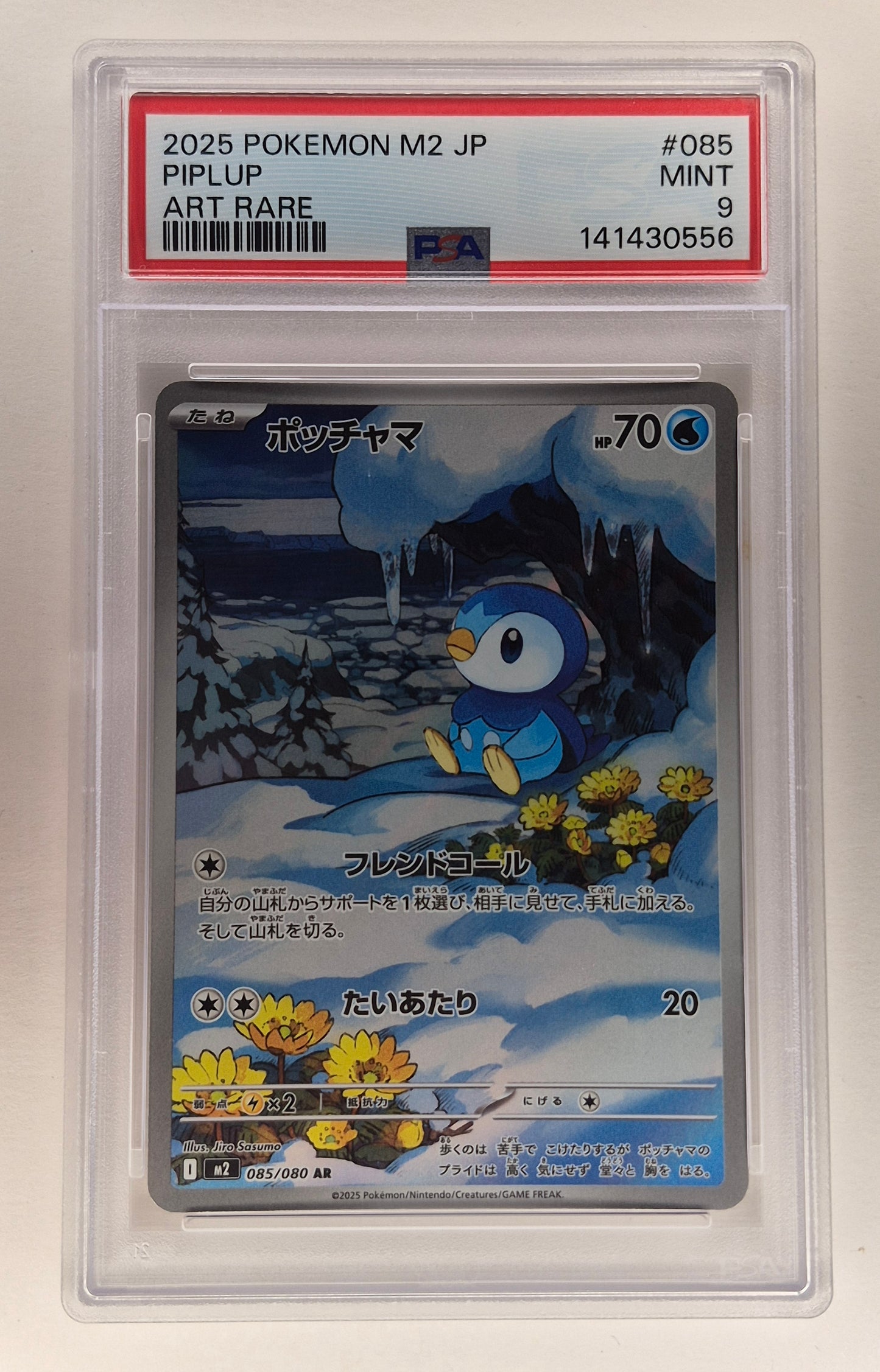 2025 Japanese Pokemon M2 085/080 Piplup Art Rare PSA 9