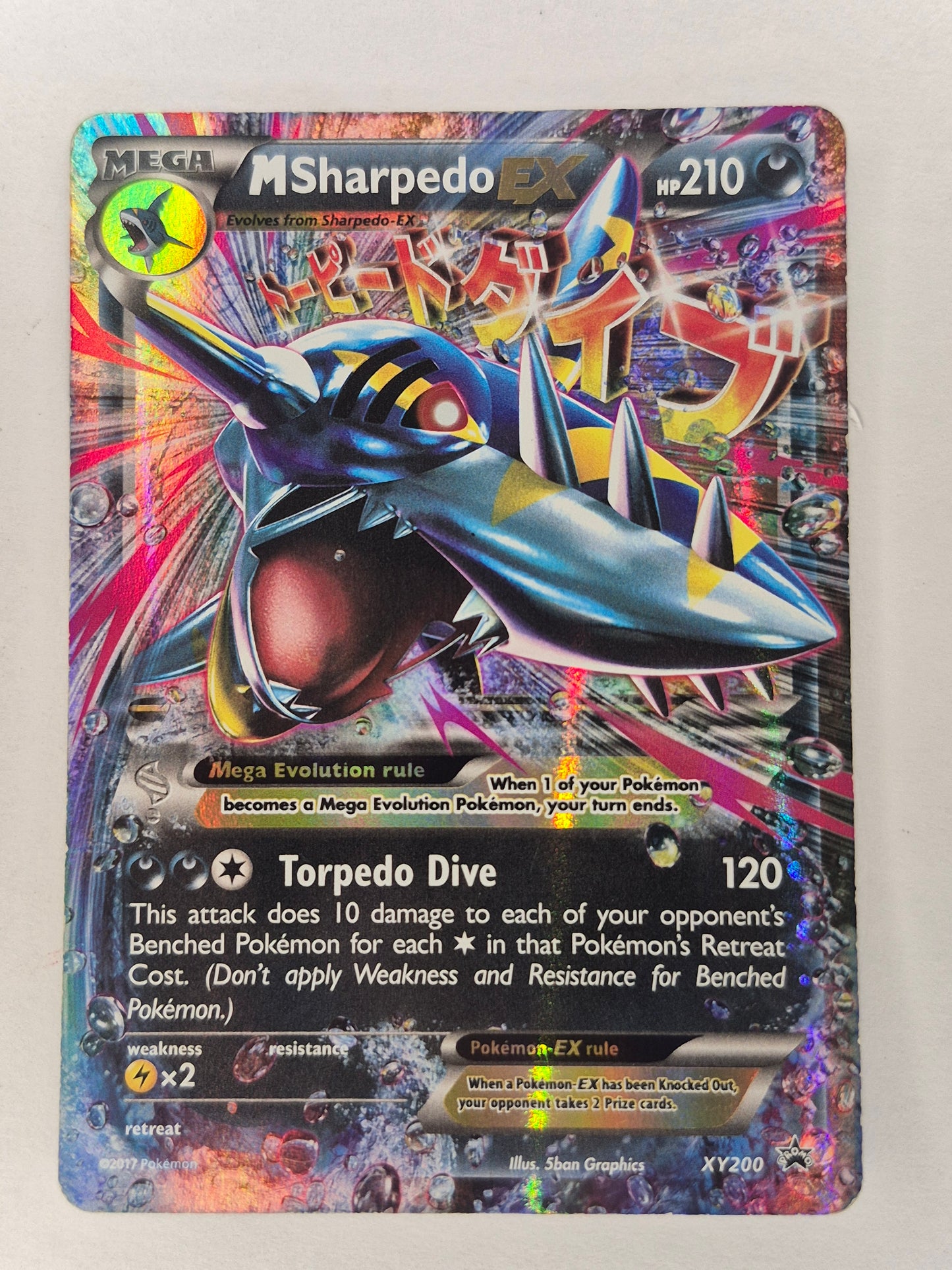 2017 M Sharpedo EX XY200 XY Promos - Pokemon Card - LP