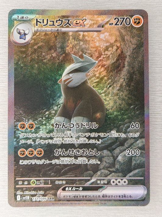 2025 Pokemon Japanese Excadrill ex SAR Black Bolt 171/086