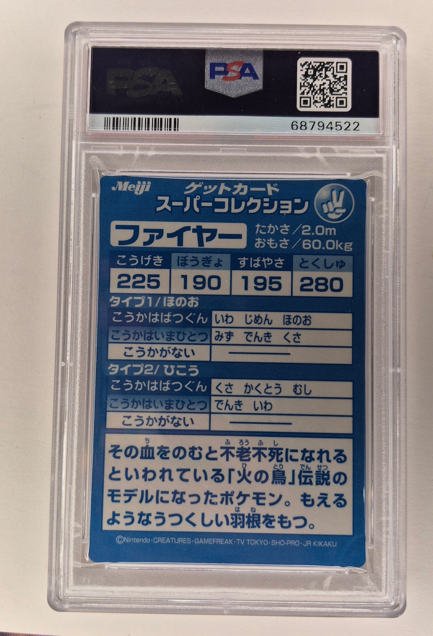 1999 Pokémon Japanese Meiji Fire Promo Embossed PSA 7 NM