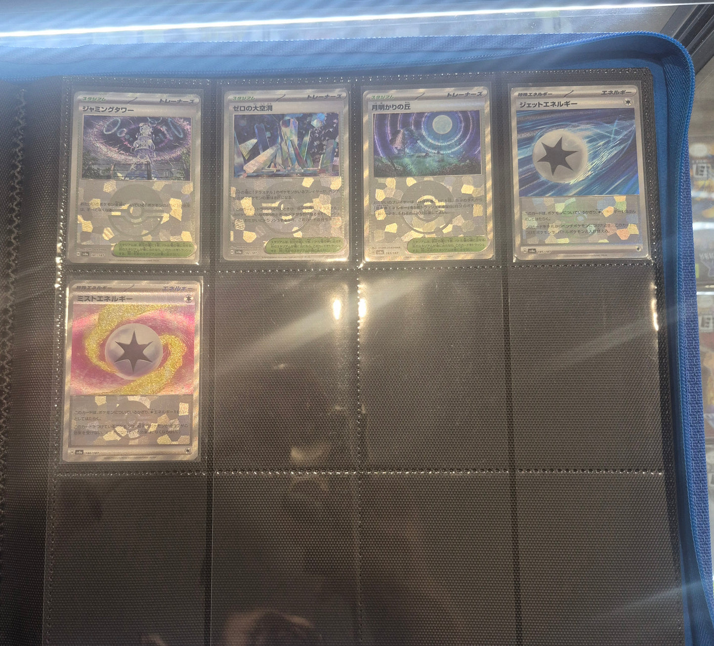 Japanese Pokemon SV8a Terastal Festival Complete Masterball/Pokeball Set 245 cards in Palms Off Binder.