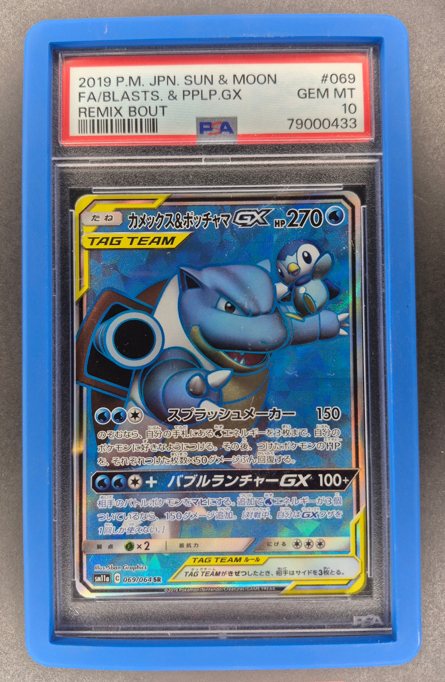 Blastoise & Piplup GX Japanese Pokémon Sun Moon Remix Bout SM11a PSA 10
