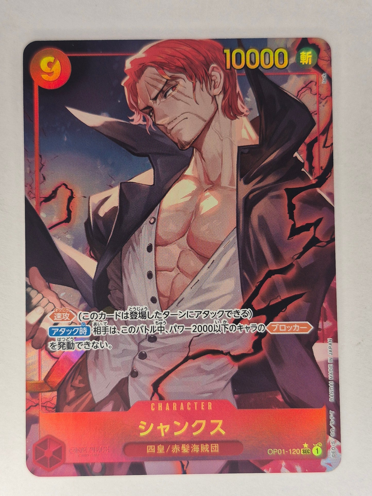 Shanks Alt Art OP01-120 SEC - PRB-01 - One Piece TCG Japanese