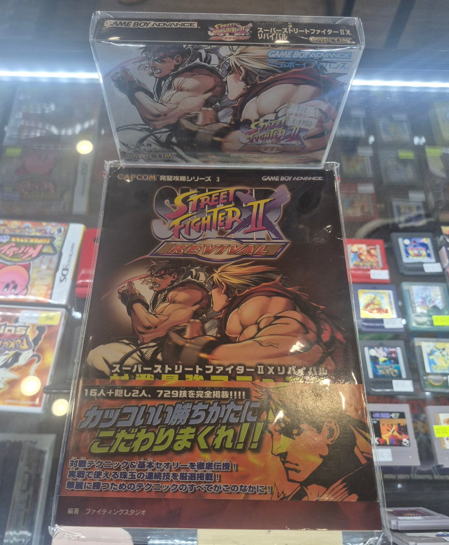 2001 Japanese Gameboy Advance Capcom Street Fighter ll boxed w/ revival guide book.