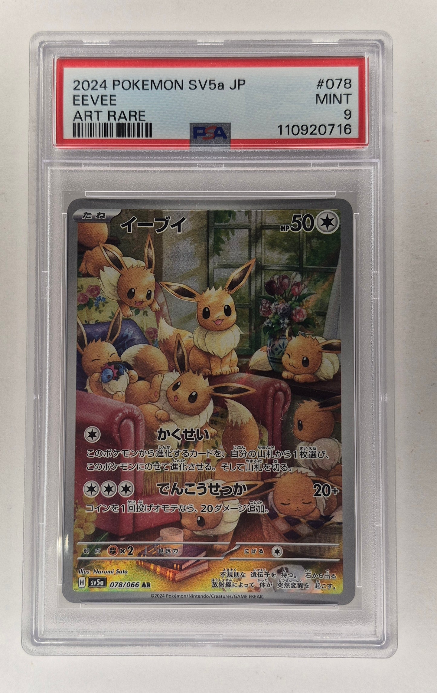 2024 Pokémon SV5a JP 078/066 AR EEVEE PSA 9 MINT