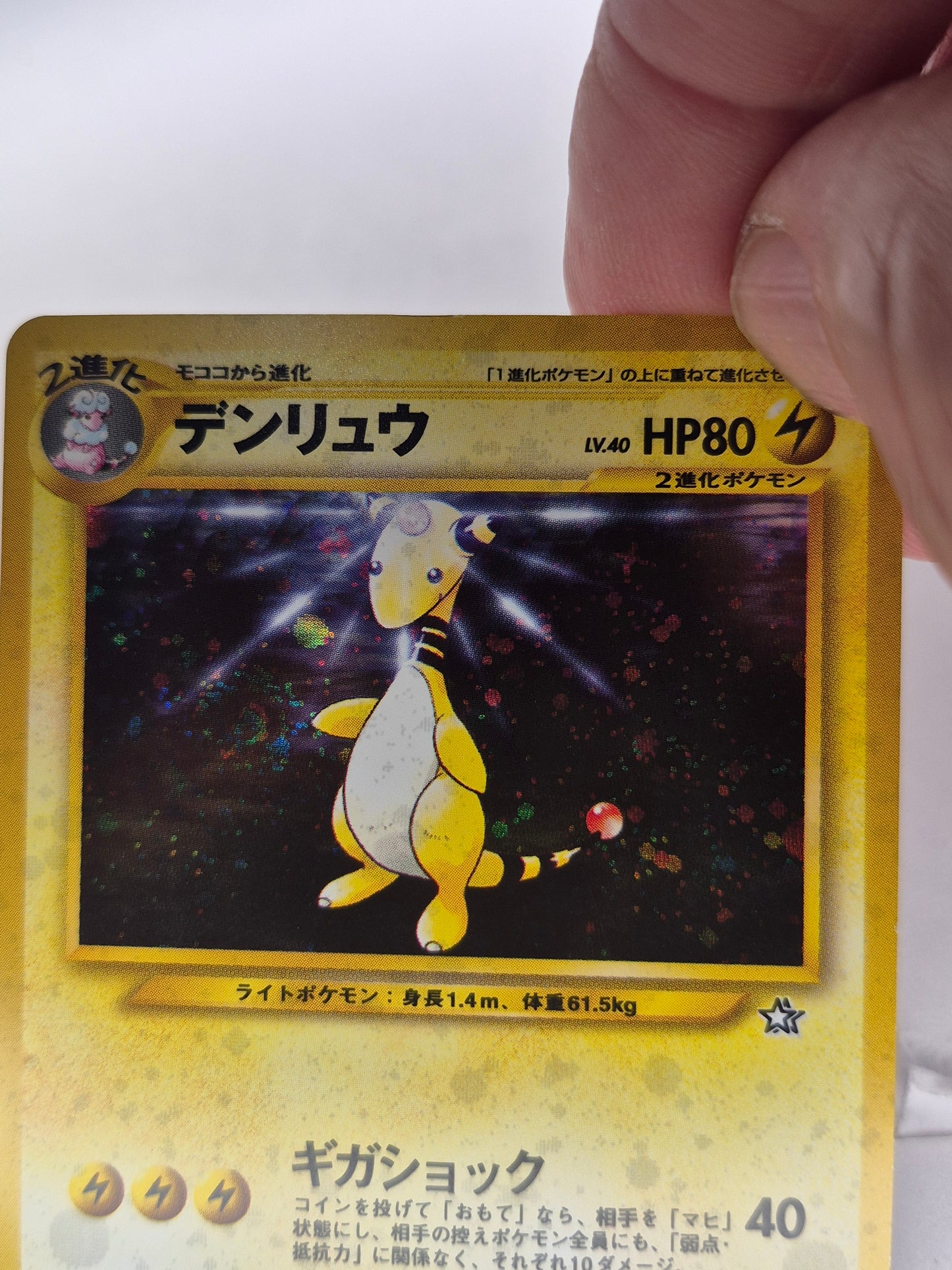 Pokemon Card - Japanese Ampharos Neo Genesis Holo Rare No.181  LP