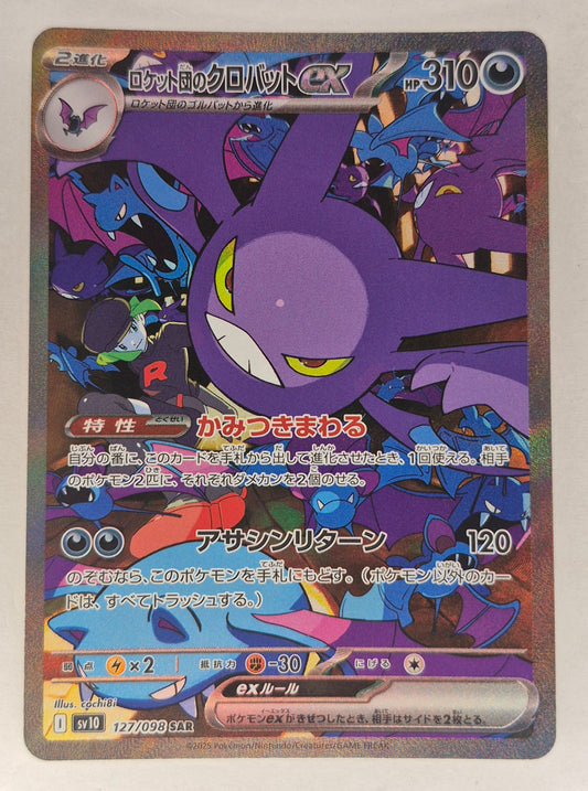 Team Rocket's Crobat ex (JP) Pokemon Glory of Team Rocket #127/098 NM