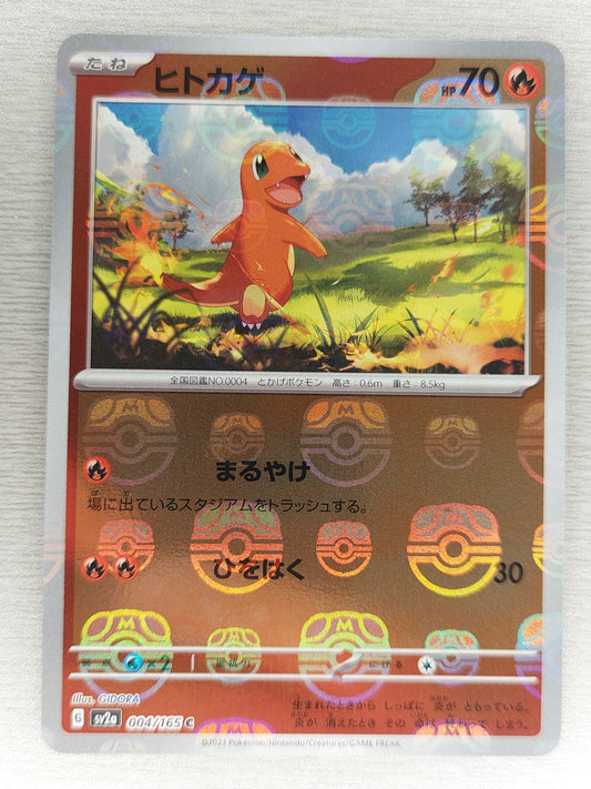 Pokemon 2023 Japanese Charmander 151 Master Ball Holo 004/165