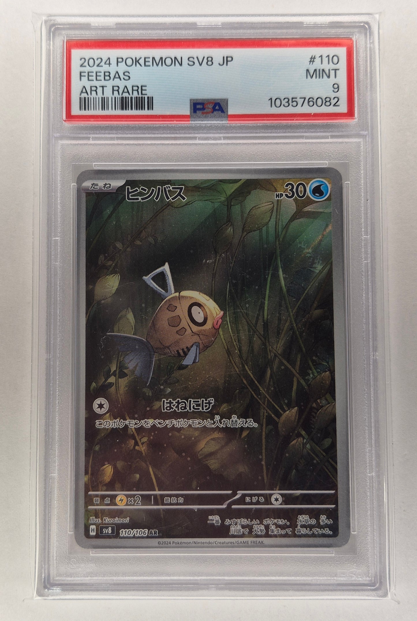 2024 Japanese Pokemon SV8 110/106 Feebas Art Rare PSA 9