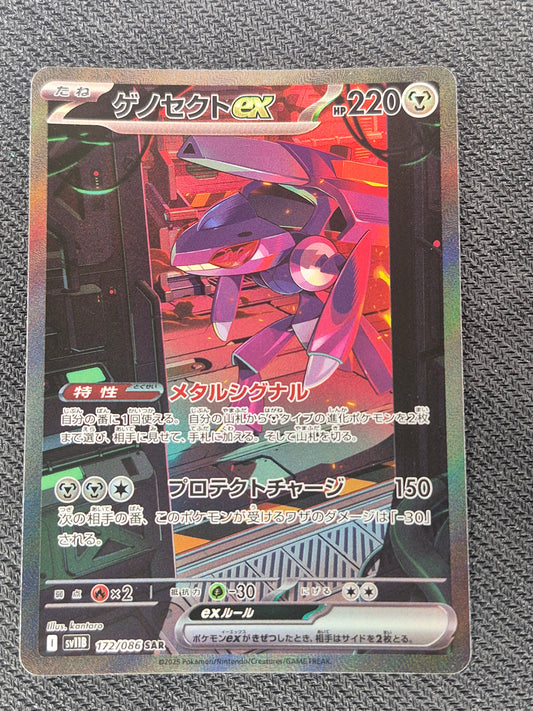 Genesect ex SAR 172/086 sv11B Japanese Pokemon Card Black Bolt - NM
