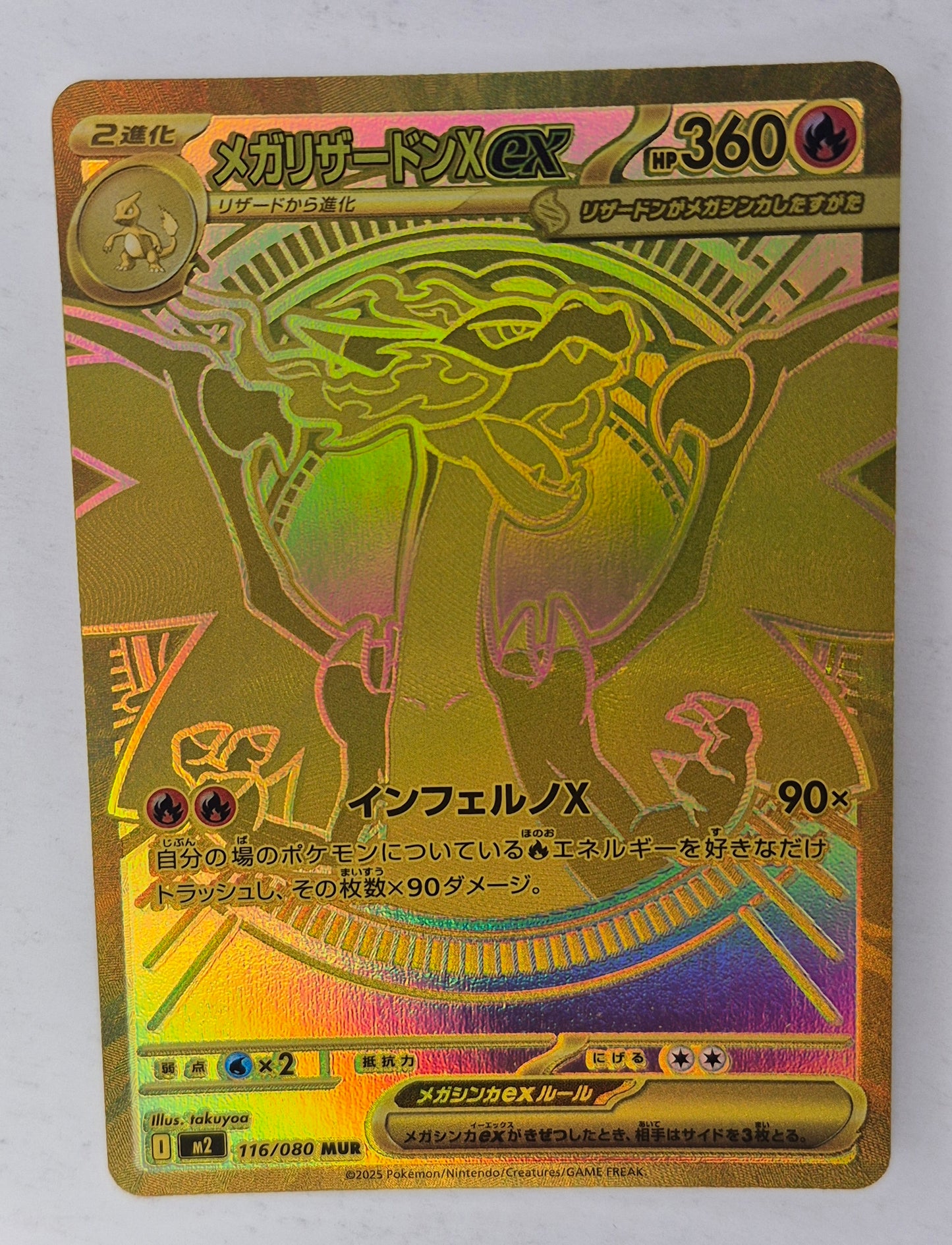 Pokemon TCG: Mega Charizard Gold X ex 116/080 M2: Inferno X Japanese NM