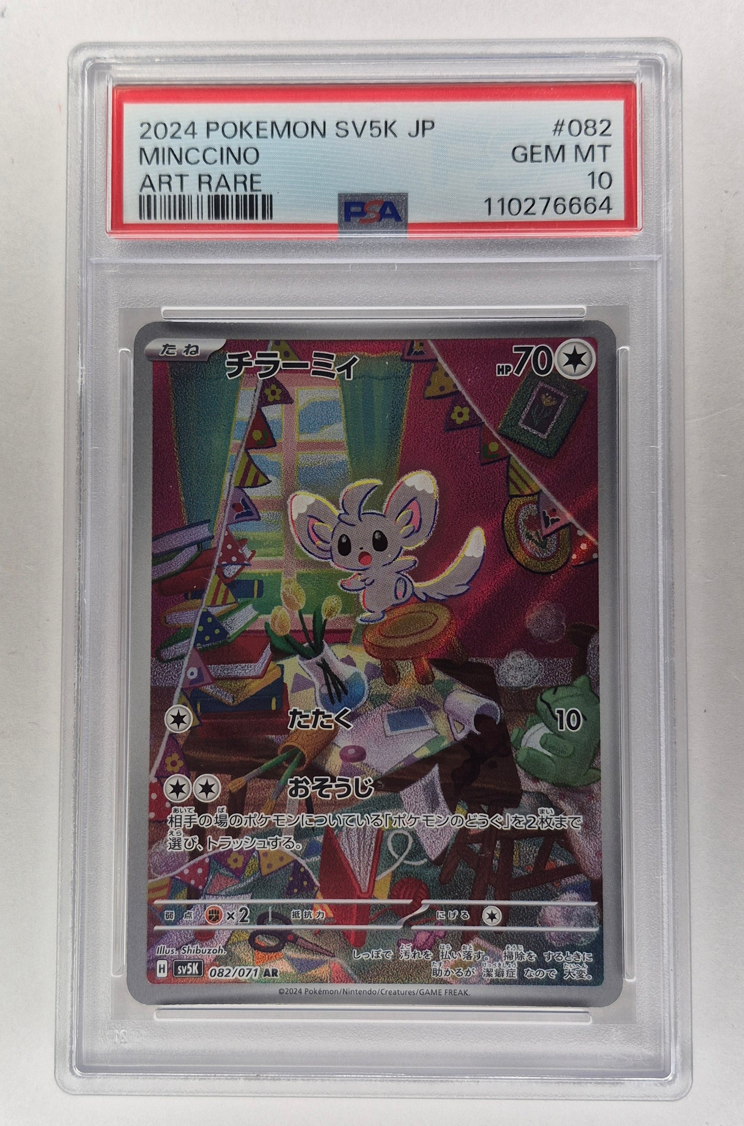 2024 Pokémon JPN SV5K Minccino Art Rare 082/071 PSA 10