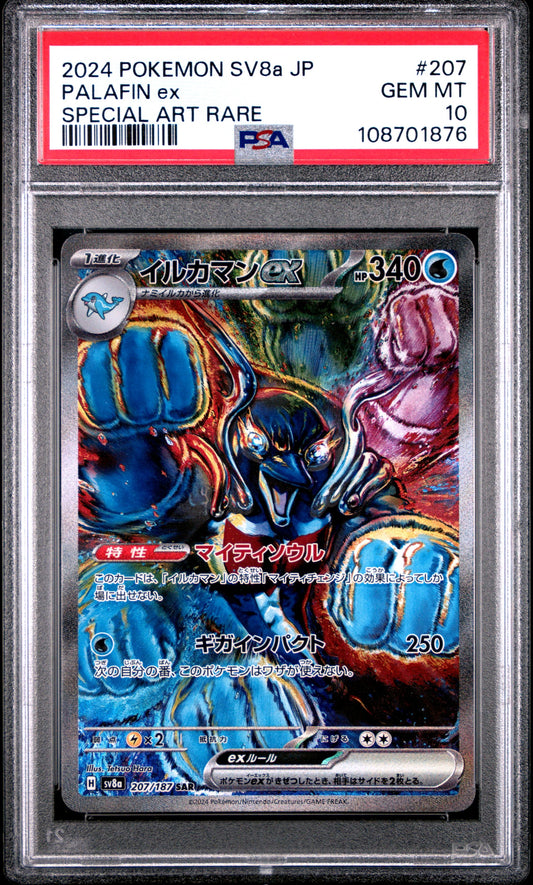 2024 Pokémon SV8a 207/187 SAR Palafin ex PSA 10 JP