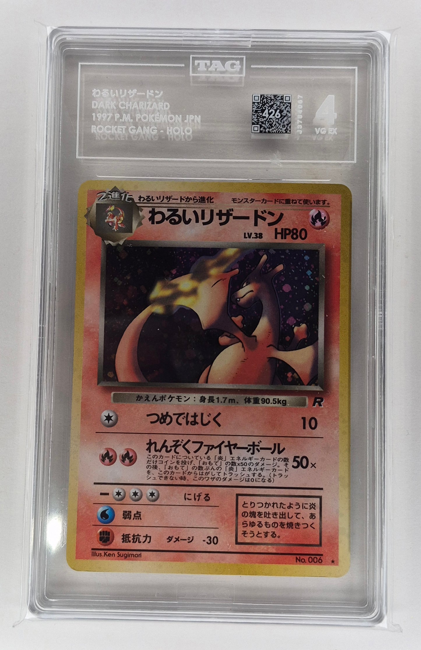 1997 Japanese Pokemon Rocket Gang #006 Dark Charizard Holo TAG 4