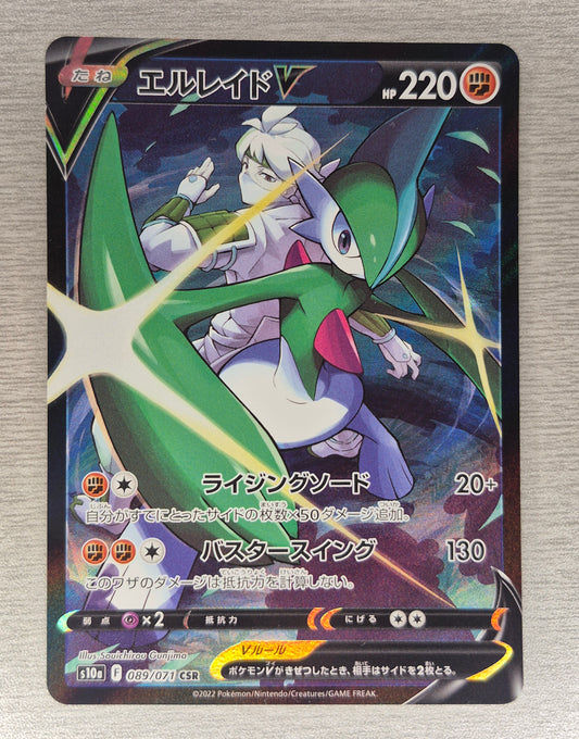Pokemon Gallade V Holo CSR 089/071 S10a Dark Phantasma Japanese Card NM