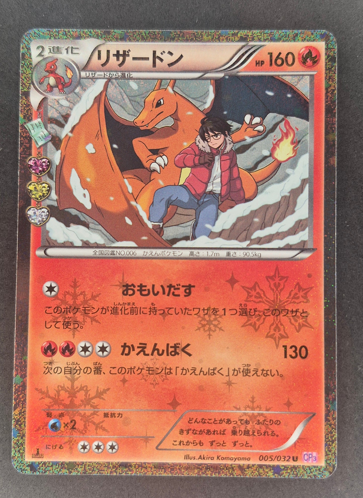 2016 POKEMON JPN XY POKEKYUN COLLECTION 1ST ED #005 CHARIZARD NM
