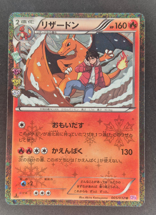 2016 POKEMON JPN XY POKEKYUN COLLECTION 1ST ED #005 CHARIZARD NM