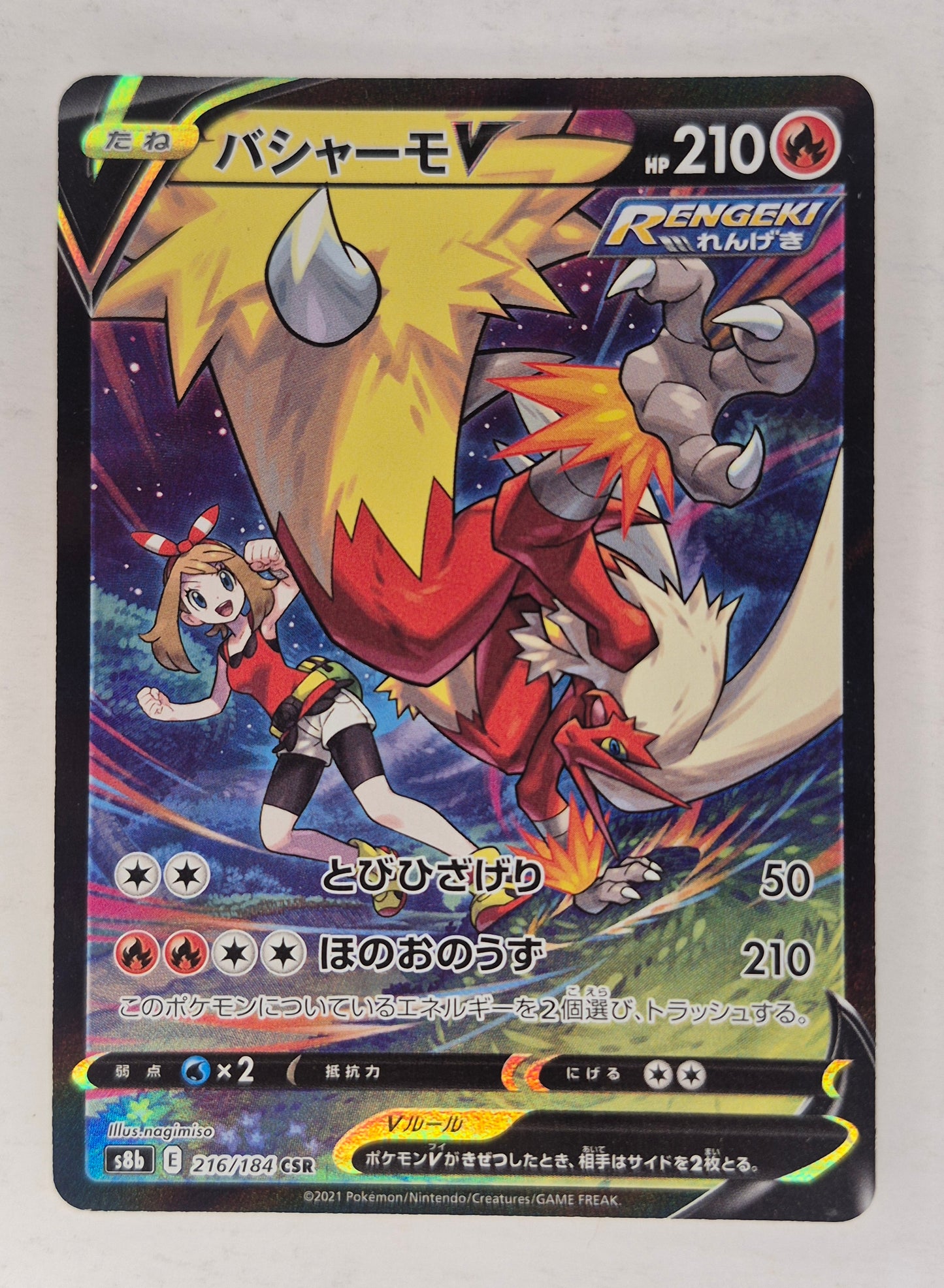 Pokemon  Japanese May's Blaziken V CSR 216/184 S8b VMAX Climax HOLO NM