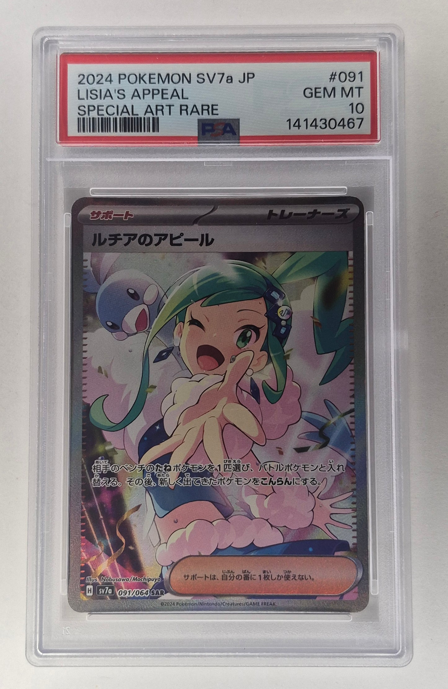 2024 Pokémon SV7a JPN 091/064 SAR Lisia's Appeal PSA 10