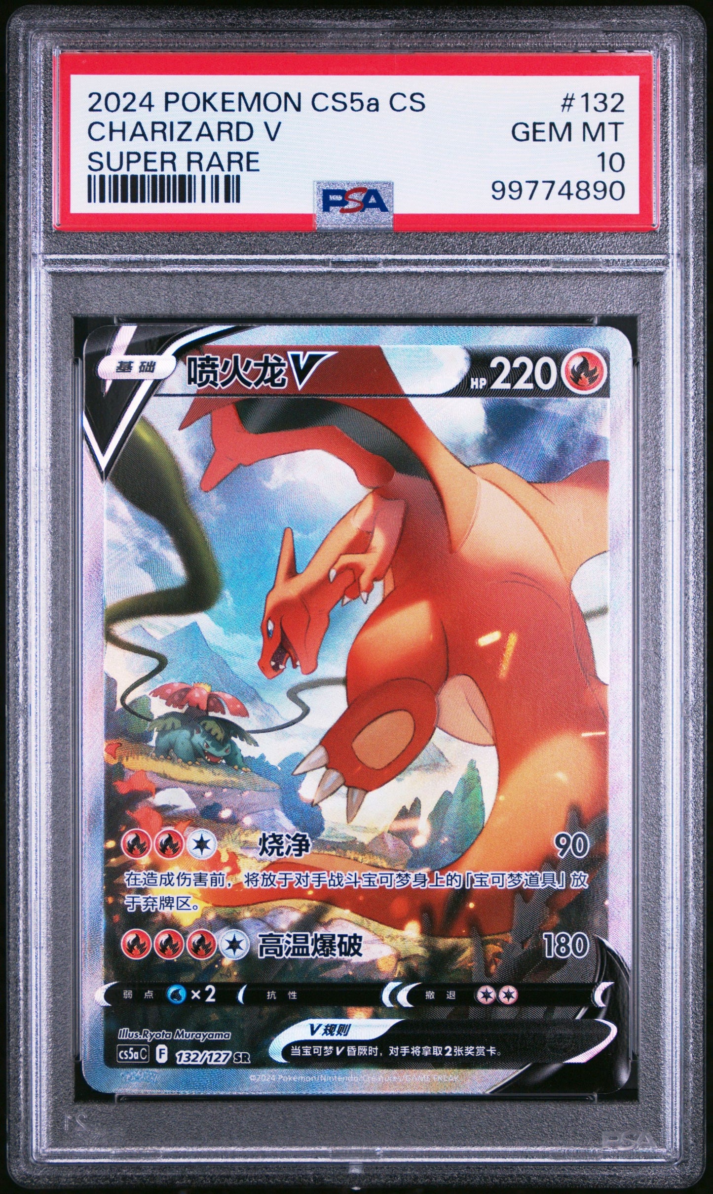 2024 Pokémon CS5a Chinese 132/127 Charizard V Super Rare PSA 10