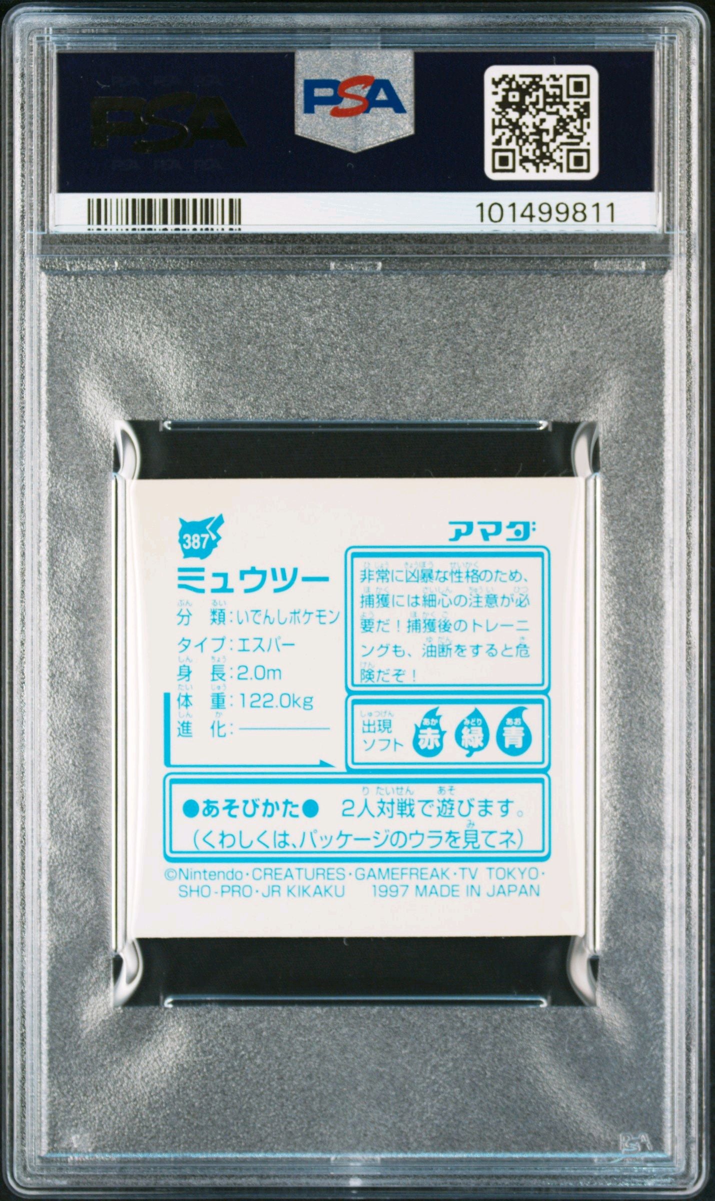 PSA 7 Mewtwo Holo #387 Sticker Collection Kai Amada Sticker 1997 Pop 11 !