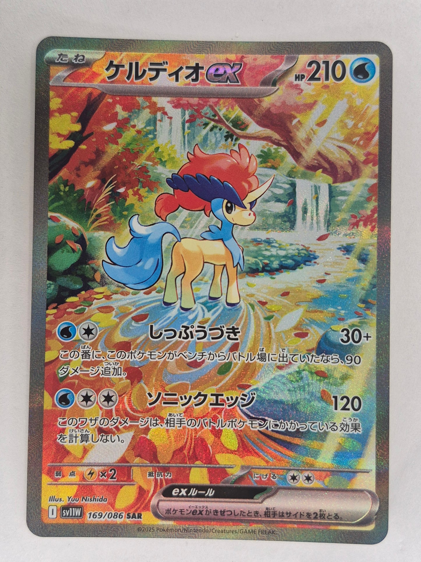 Keldeo 169/086 SAR sv11W Japanese Pokemon Card White Flare 2025 NM