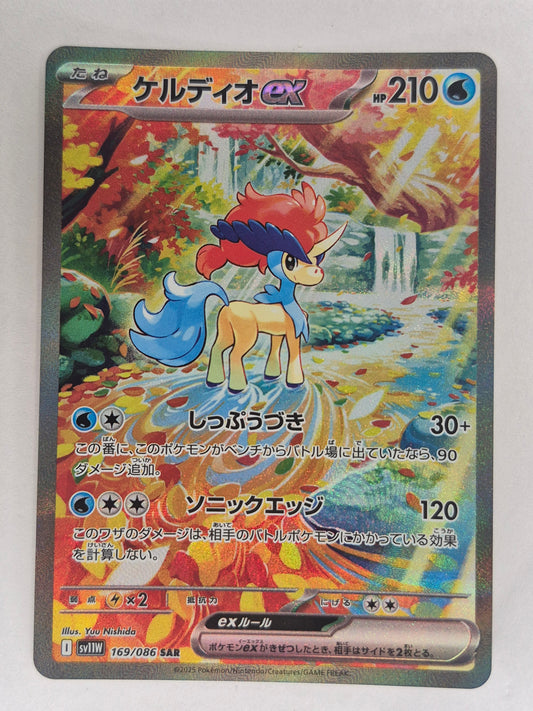 Keldeo 169/086 SAR sv11W Japanese Pokemon Card White Flare 2025 NM