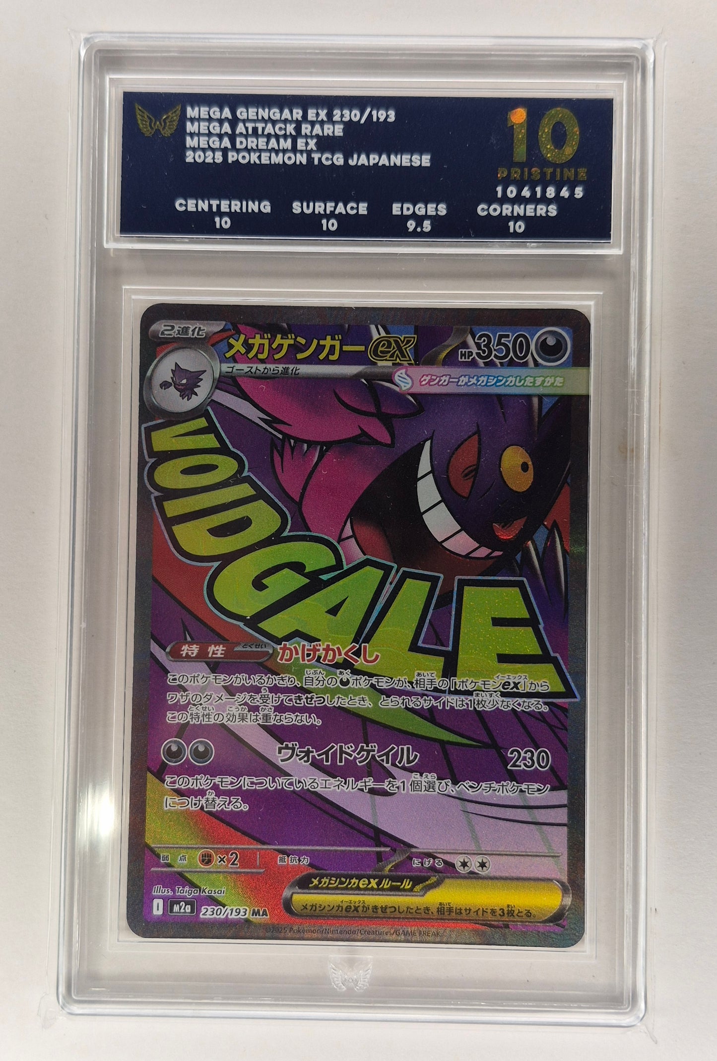 2025 Pokemon Japanese Mega Gengar ex 230/193 ARK Pristine 10 Mega Dream ex