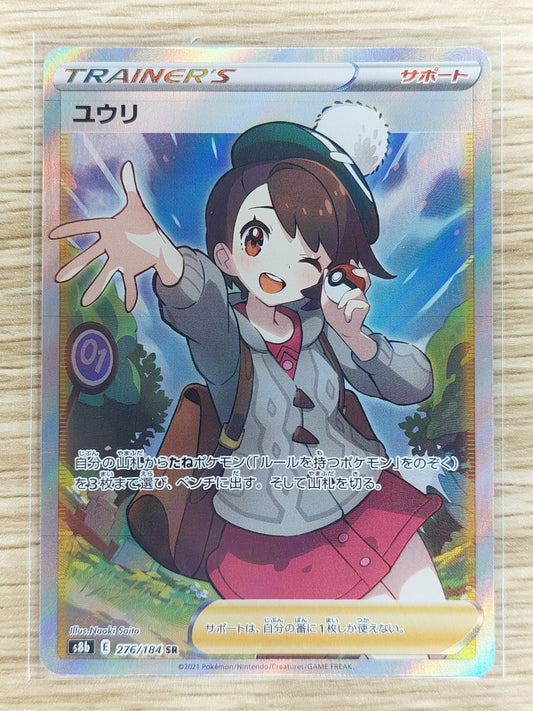 Pokemon 2021 Gloria Full Art Vmax Climax 276/184 SR