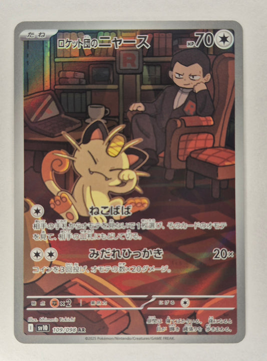 Team Rocket's Meowth 109/098 AR SV10 Japanese Pokemon Glory Of Team Rocket NM