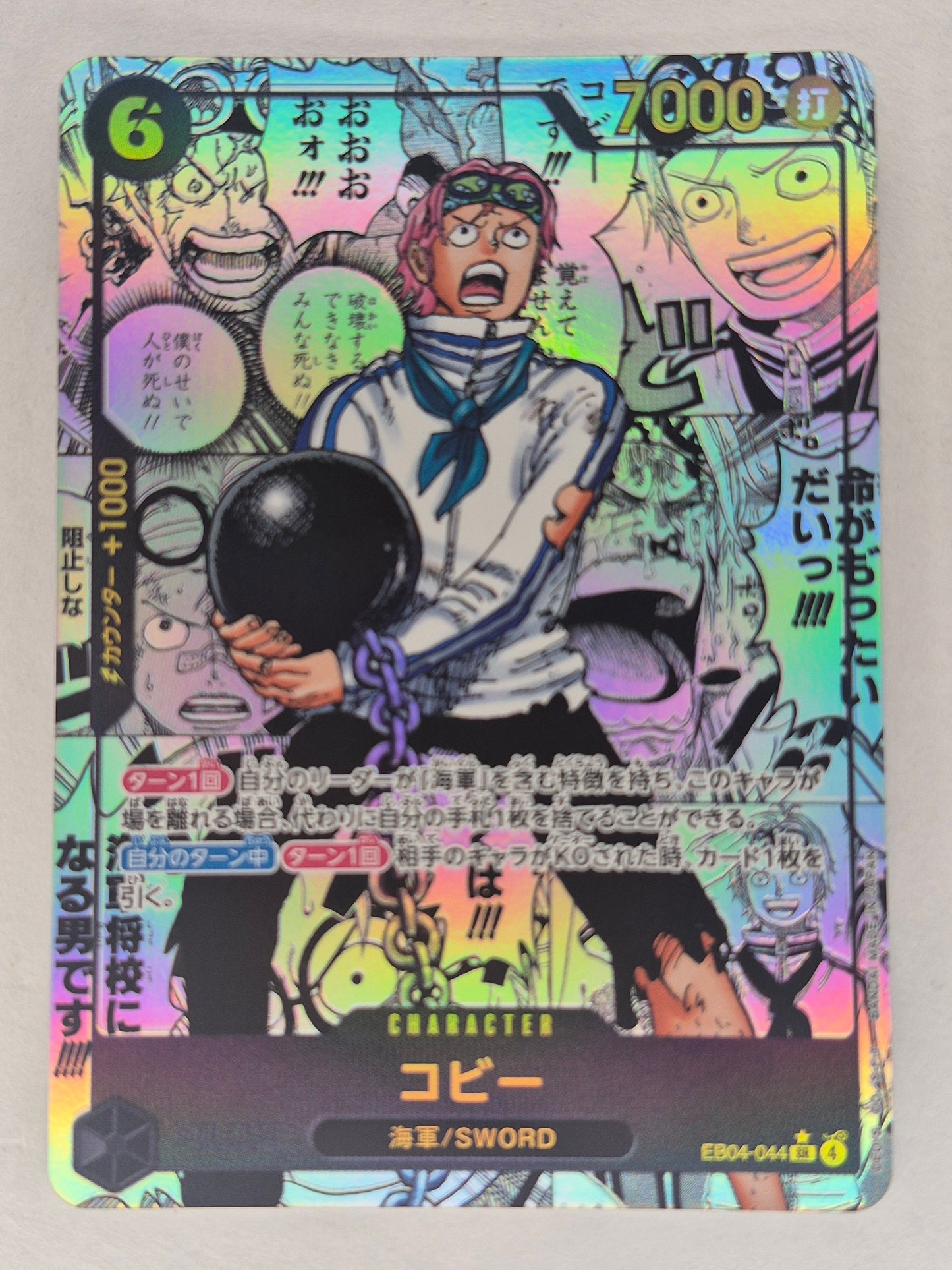 Koby EB04-044 SEC Manga Alt Art EGGHEAD CRISIS ONE PIECE Card Japanese 2026 NM