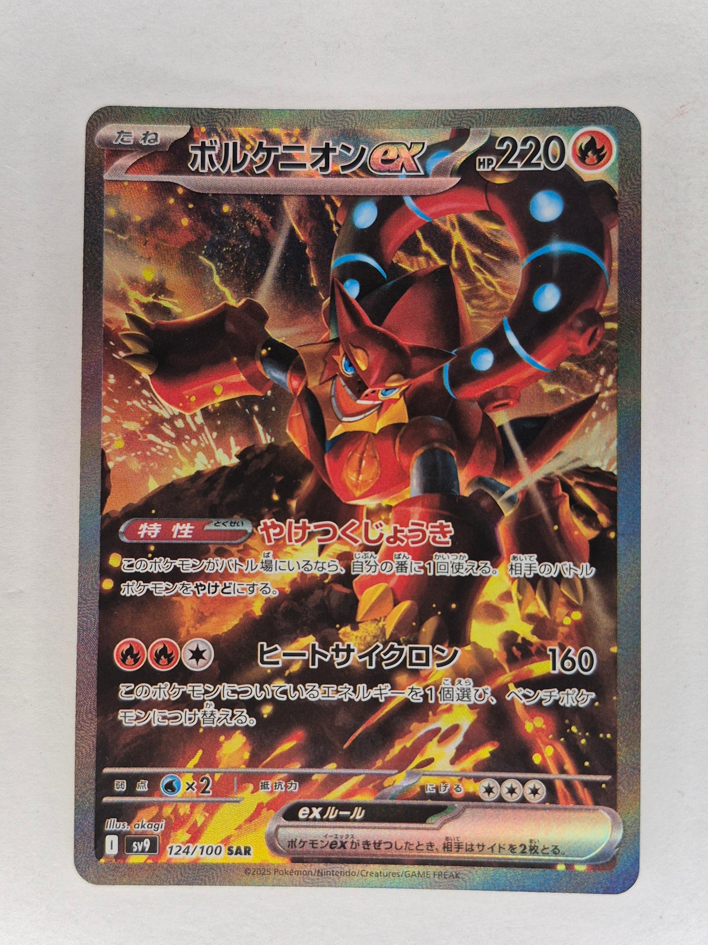 Volcanion EX 124/100 - SAR - Sv9 Battle Partners - Japanese Pokemon NM