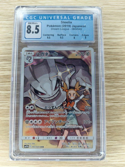 Pokemon 2019 Japanese Steelix Trainer Gallery Dream League CGC 8.5