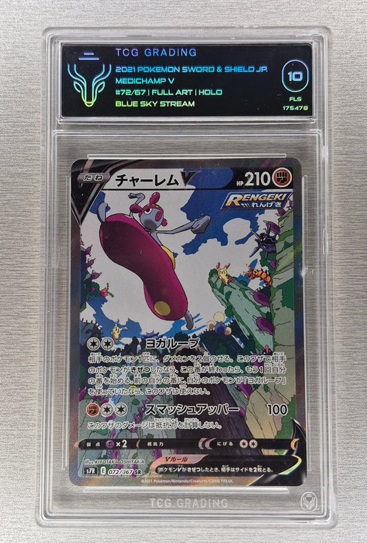 Pokemon Card Medicham V SR 072/067 s7r Blue Sky Stream Japanese TCG 10