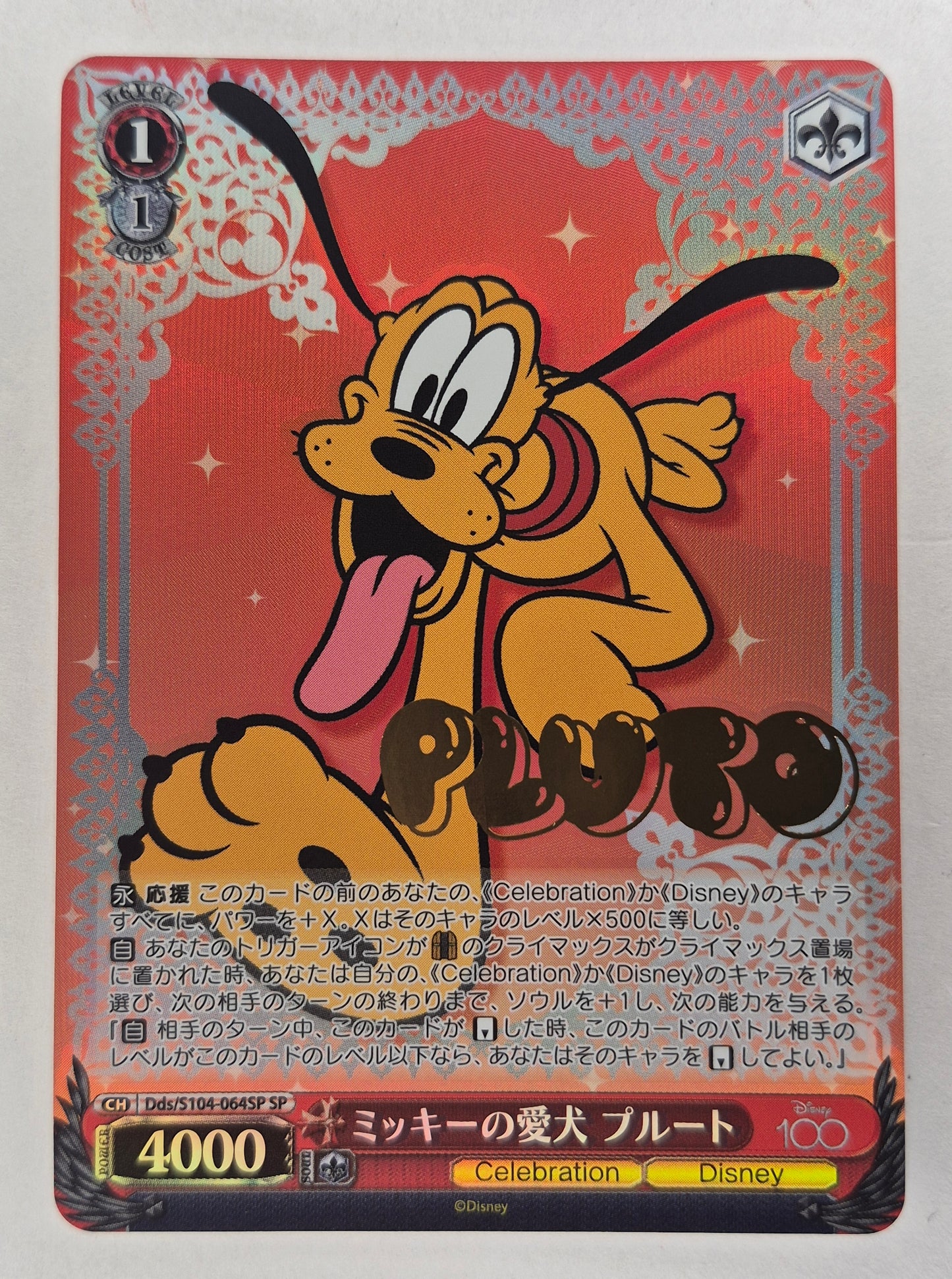 Pluto Weiss Schwarz Dsw/S104-064SP SP Disney 100 Gold