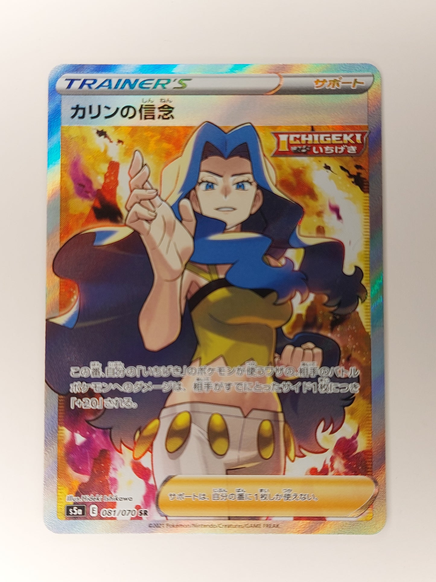 2021 Pokemon Karen's Conviction Full Art Peerless Fighter 081/070