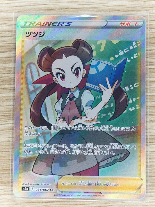 Pokemon 2022 Japanese Roxanne Full Art 081/067 SR