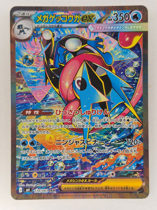 Mega Greninja ex SAR 114/083 M4 Ninja Spinner Japanese Pokemon Card 2026 NM