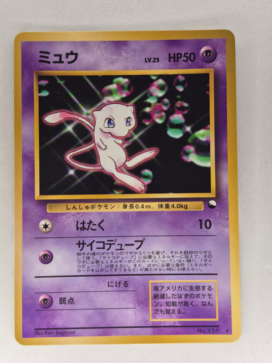 Mew Glossy No. 151 Pokemon Japanese CD Promo Vending Series Vintage Card LP