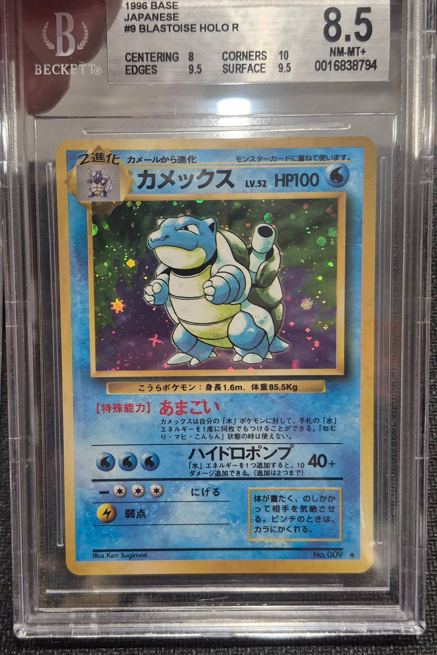1996 Japanese Pokemon Base Set Venusaur/Charizard/Blastoise  BGS 8.5 SET(#3,#6,#9)