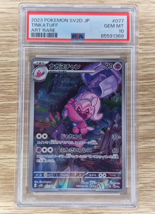 2023 Japanese Pokemon SV2D Tinkatuff Art Rare 077/071 PSA 10