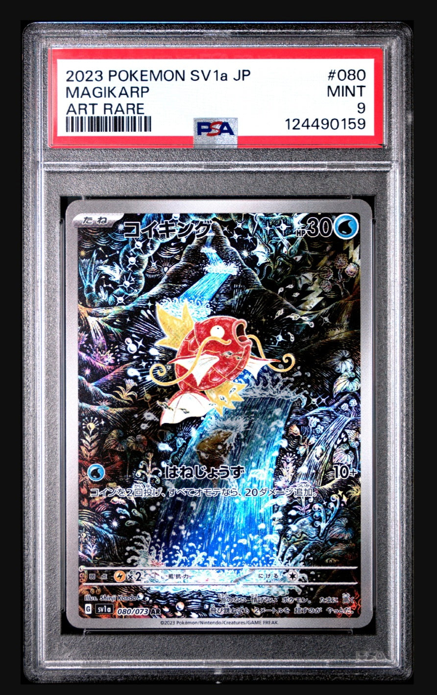 2023 Japanese Pokemon SV1a 080/073 Magikarp Art Rare PSA 9
