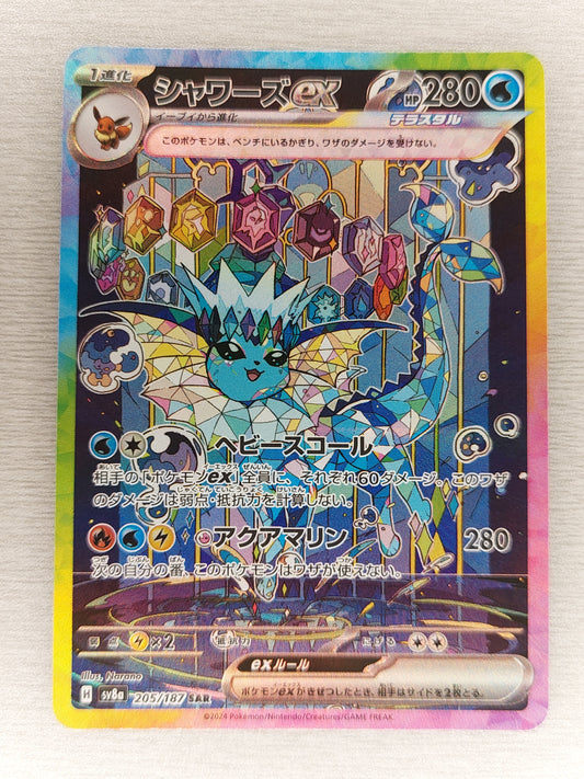 Pokemon 2024 Japanese Vaporeon SAR Terastal Festival 205/187