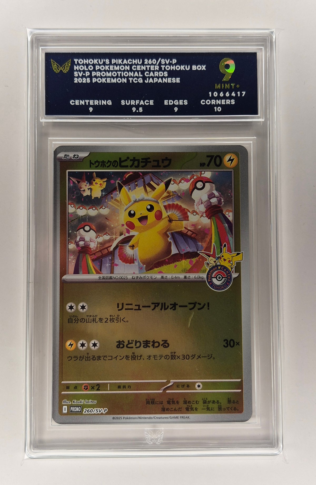 Pokémon TCG Tohoku Pikachu Promo 260/SV-P Japanese ARK 9 Mint