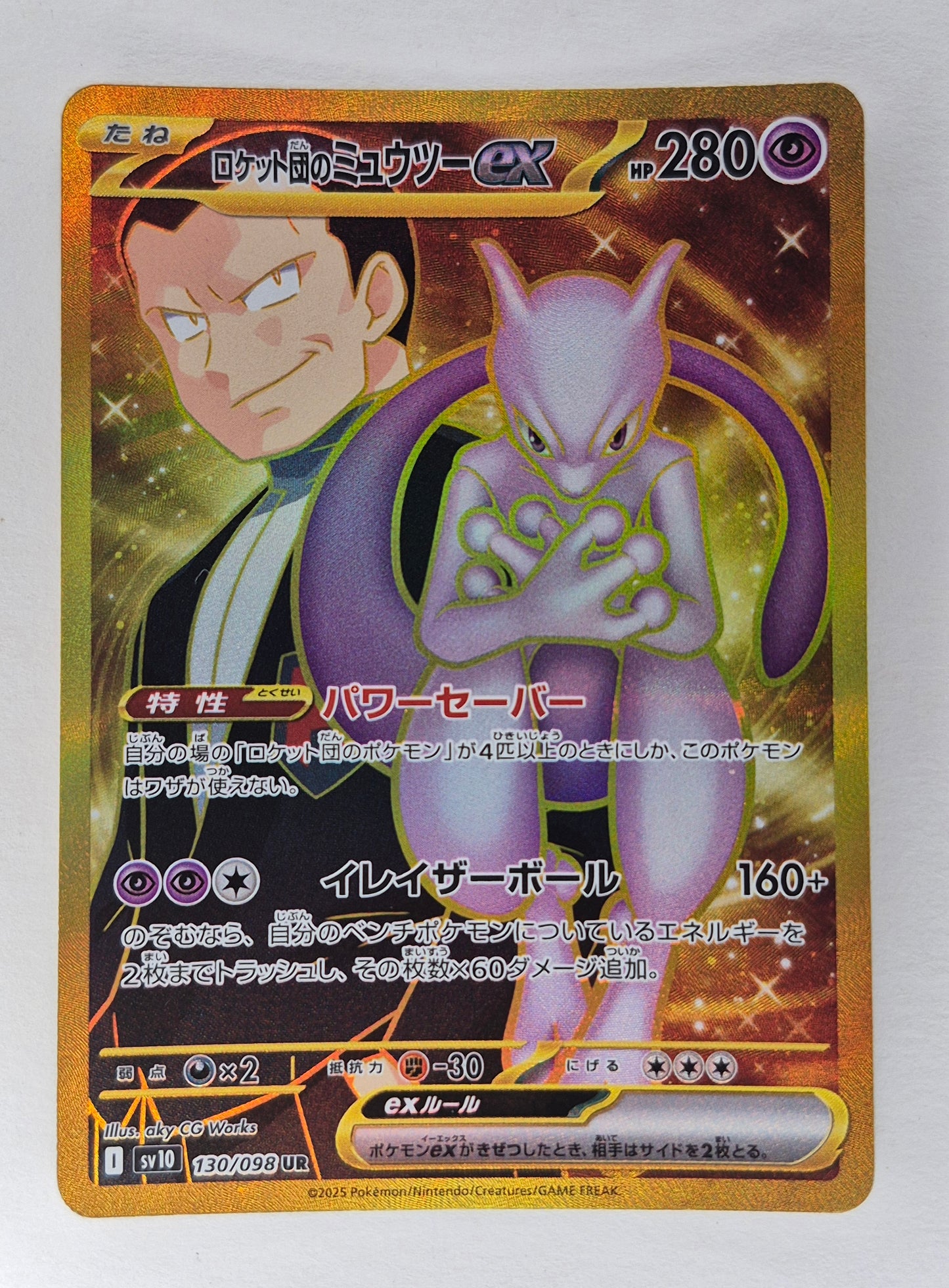 2025 Pokemon Japanese sv10 130/098 Team Rocket's Mewtwo Gold Ultra rare - NM