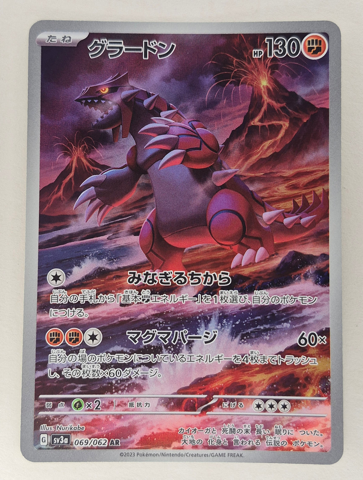 Japanese Pokemon Groudon(AR) 069/062 SV3A Raging Surf NM