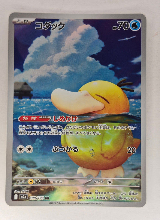 Pokemon TCG Psyduck 199/193 Mega Dream EX Art Rare Holo Japanese