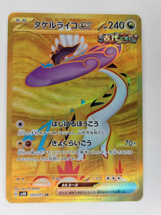2024 Pokemon Japanese Raging Bolt ex Secret Rare UR Wild Force 100/071
