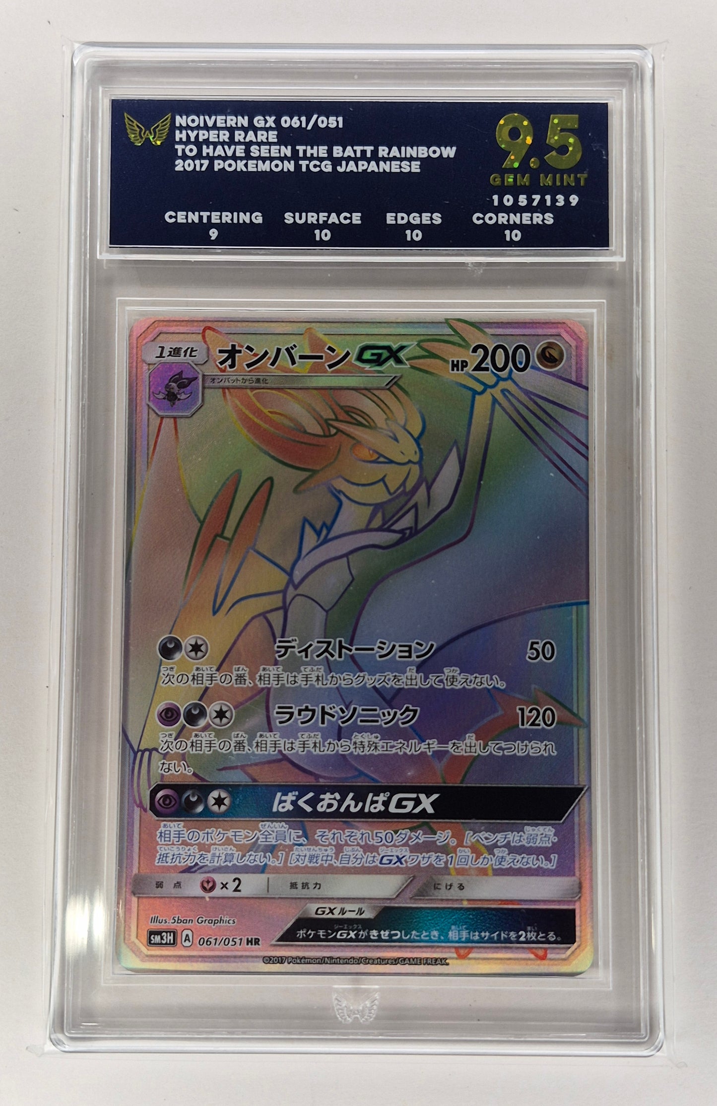 2017 Japanese Pokemon 061/051 Noivern Hyper Rare ARK 9.5 Gem Mint