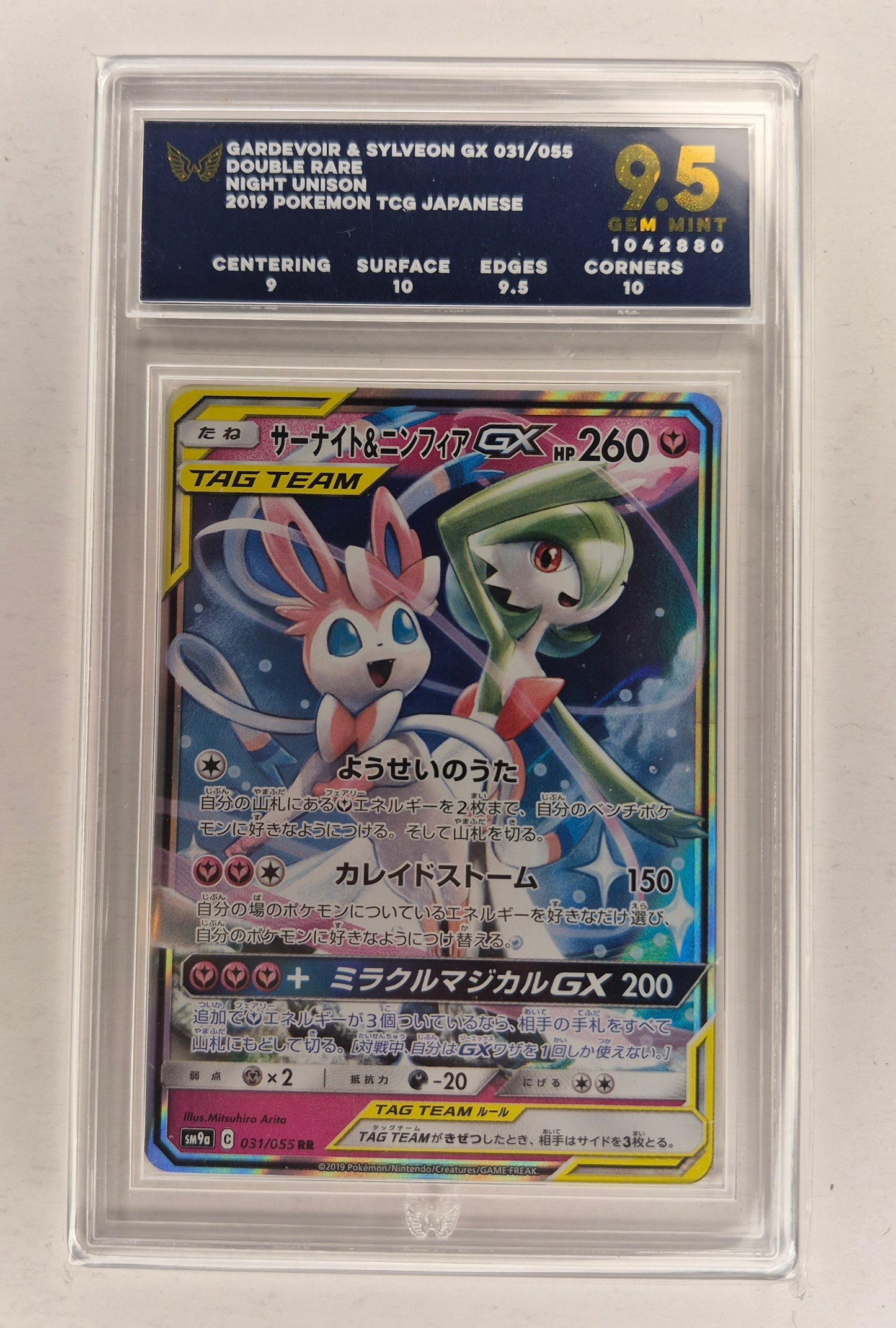 2019 Japanese Pokemon 031/055 RR Gardevoir & Sylveon GX ARK 9.5